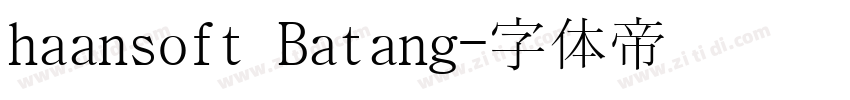 haansoft Batang字体转换